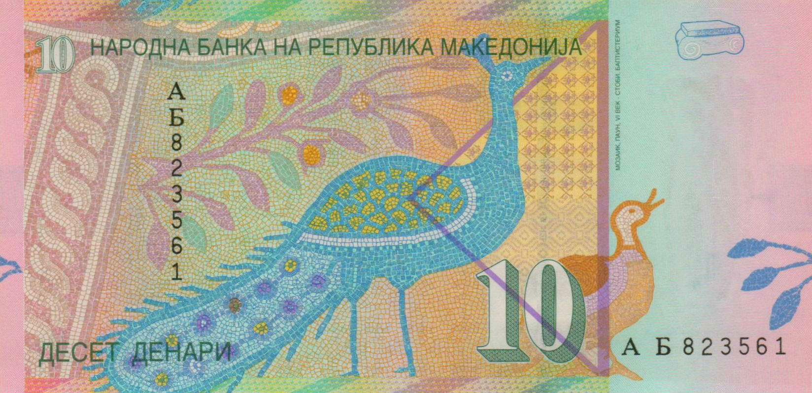 Macedonia 10 2003 UNC P-14/d